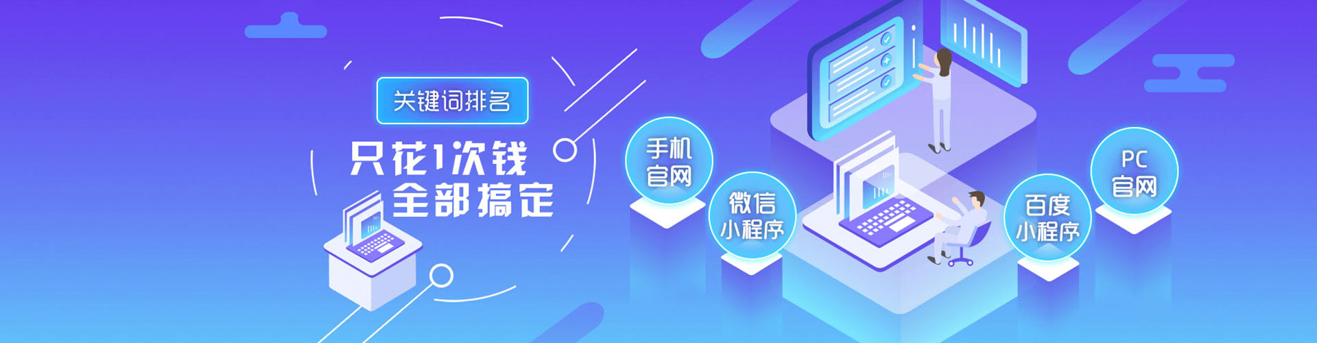 惠城百度推广运营
